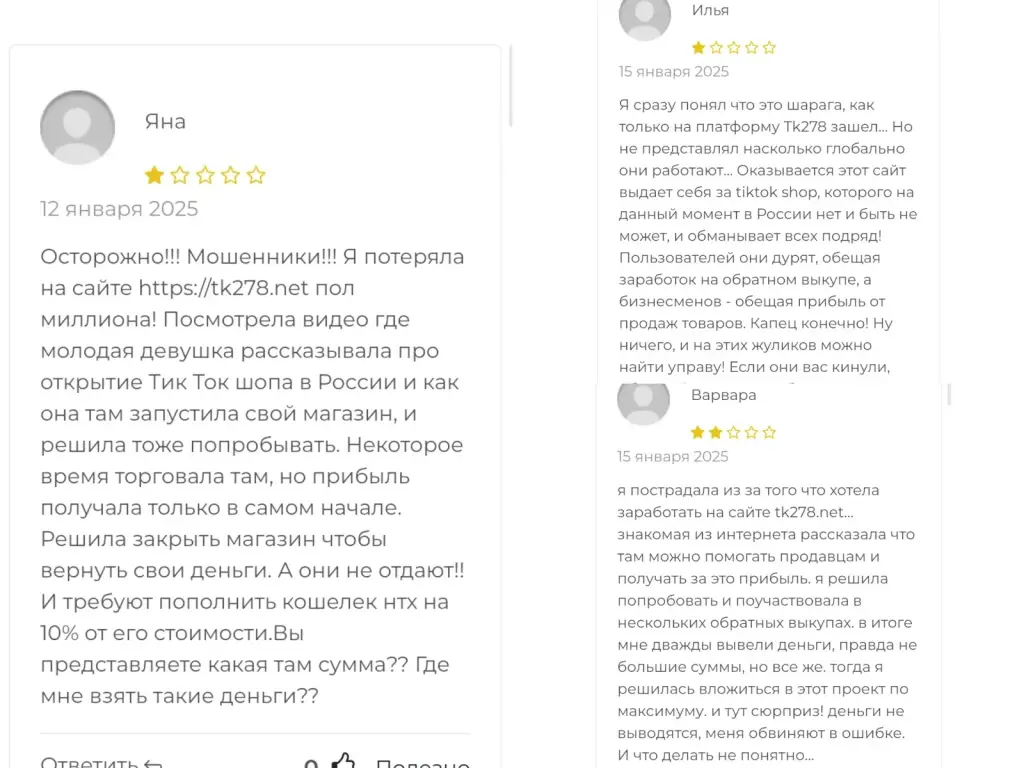 tk278 net отзывы