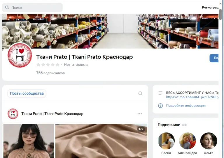 tkani prato краснодар магазин отзывы телеграмм канал tkani prato краснодар магазин отзывы телеграмм канал