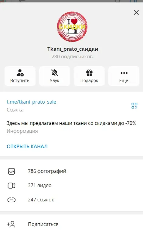 ткани прато отзывы ткани прато отзывы