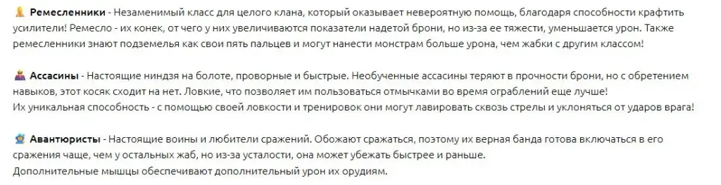 команды жабабота команды жабабота