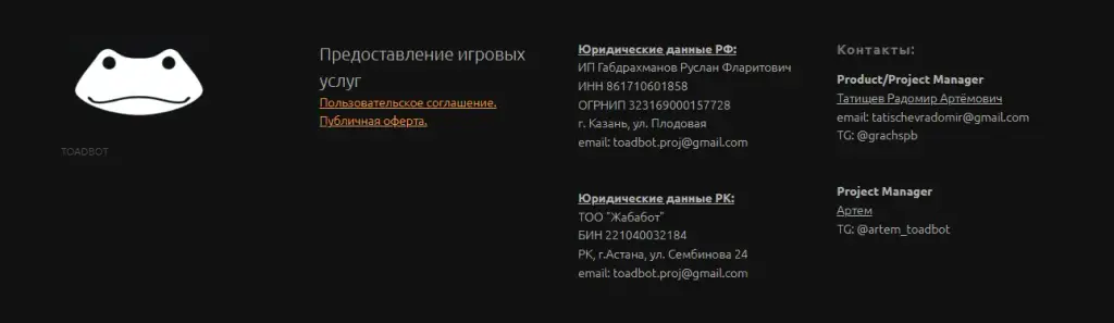 жаба бот тг игра жаба бот тг игра