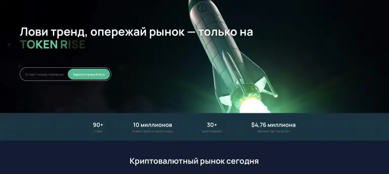 token rise com отзывы
