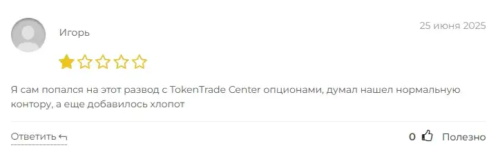 token trade center отзывы trade