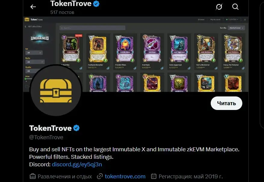 tokentrove отзывы tokentrove отзывы
