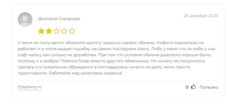 mtokenza отзывы mtokenza отзывы