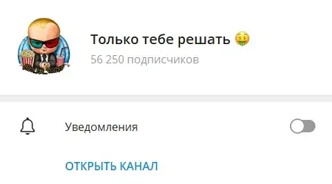 только тебе решать телеграмм только тебе решать телеграмм
