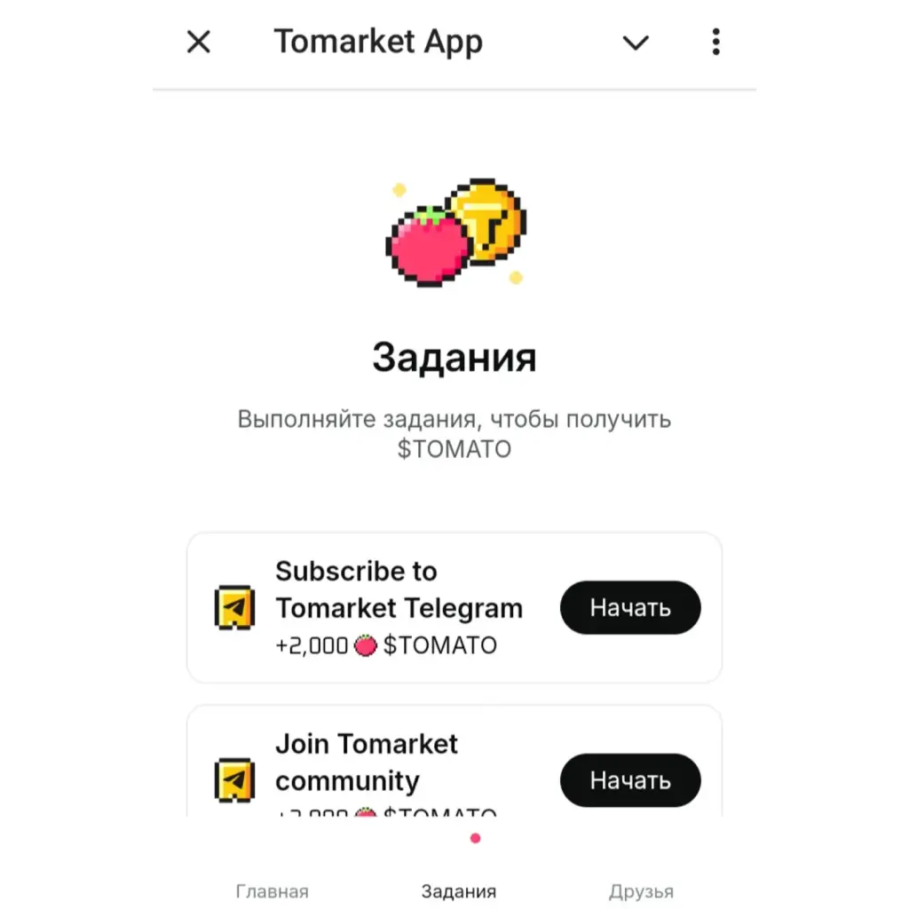 tomarket app