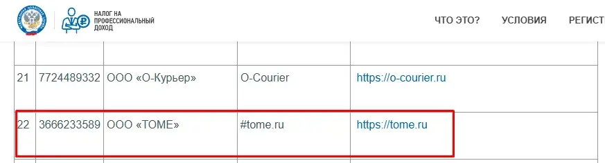 tome отзывы tome отзывы