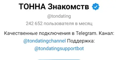 Ton Dating отзывы Ton Dating отзывы