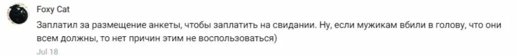 тон дейтинг отзывы