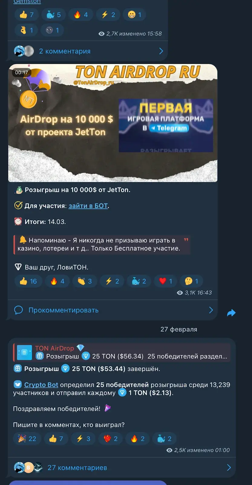 тон такси бот тон такси бот