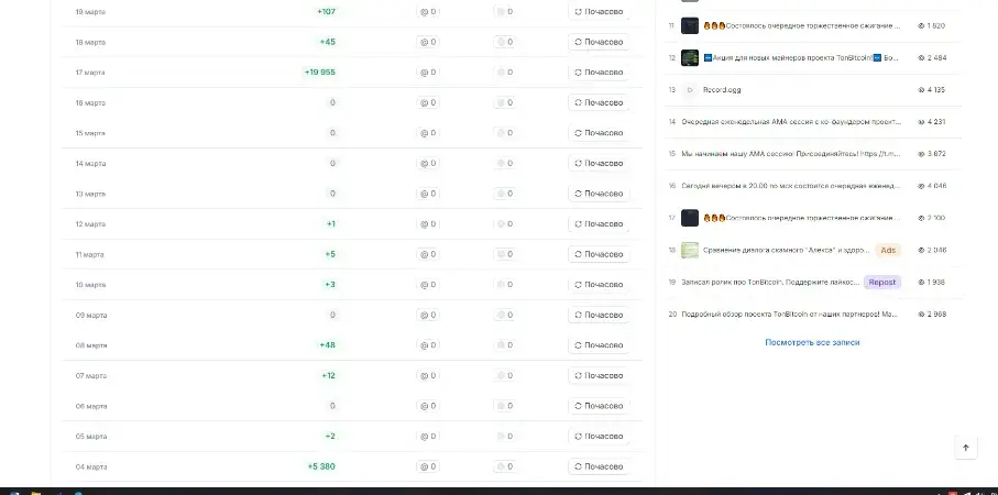 tonbitcoin 2.3 mine 2 earn