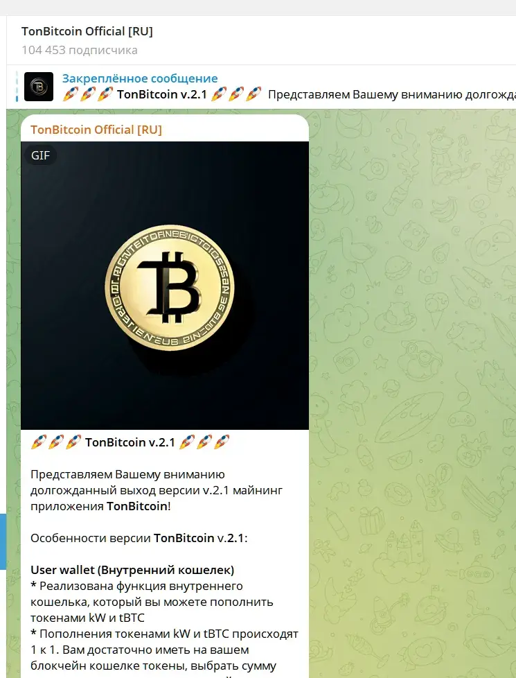 tonbitcoin 2.3 mine 2 earn