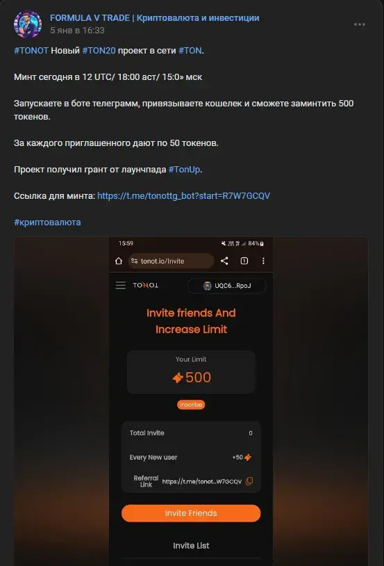 tonot криптовалюта