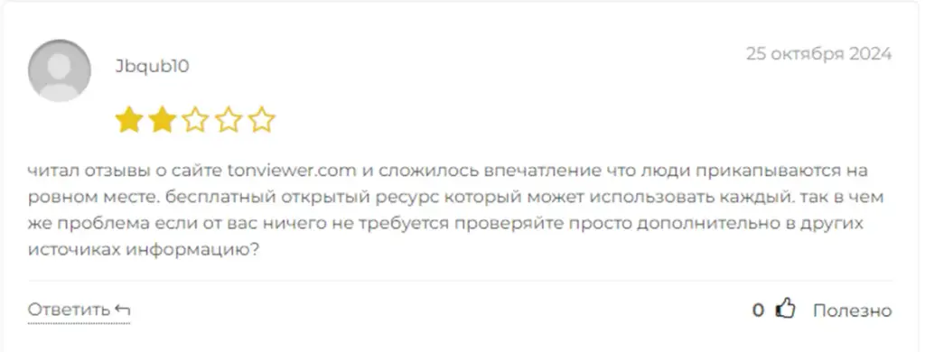 тонвьюер скам тонвьюер скам