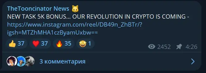 tooncinator тапалка