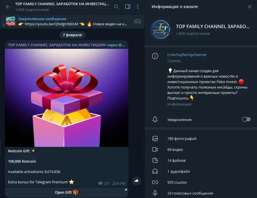 TOP FAMILY CHANNEL телеграмм TOP FAMILY CHANNEL телеграмм