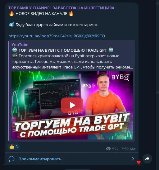 канал TOP FAMILY CHANNEL канал TOP FAMILY CHANNEL