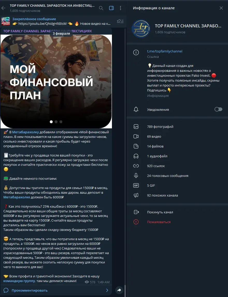 проект TOP FAMILY CHANNEL проект TOP FAMILY CHANNEL