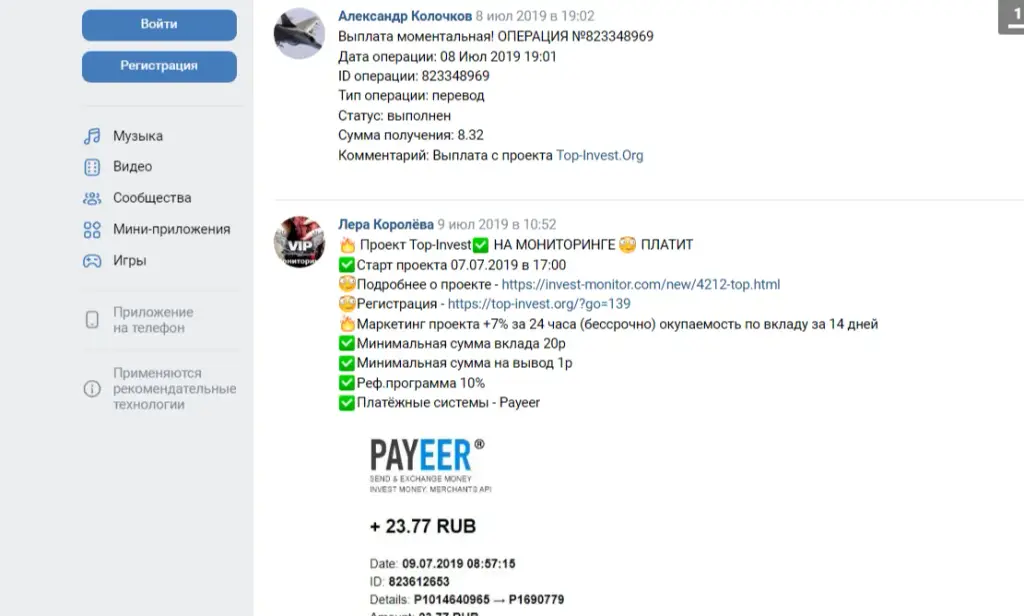 топ инвест