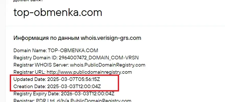 топ обменка топ обменка