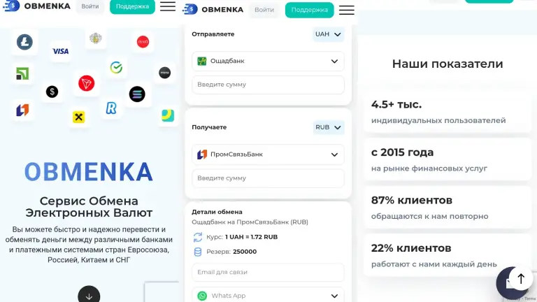 топобменка топобменка