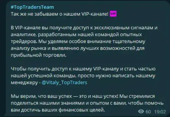 Top Traders отзывы Top Traders отзывы