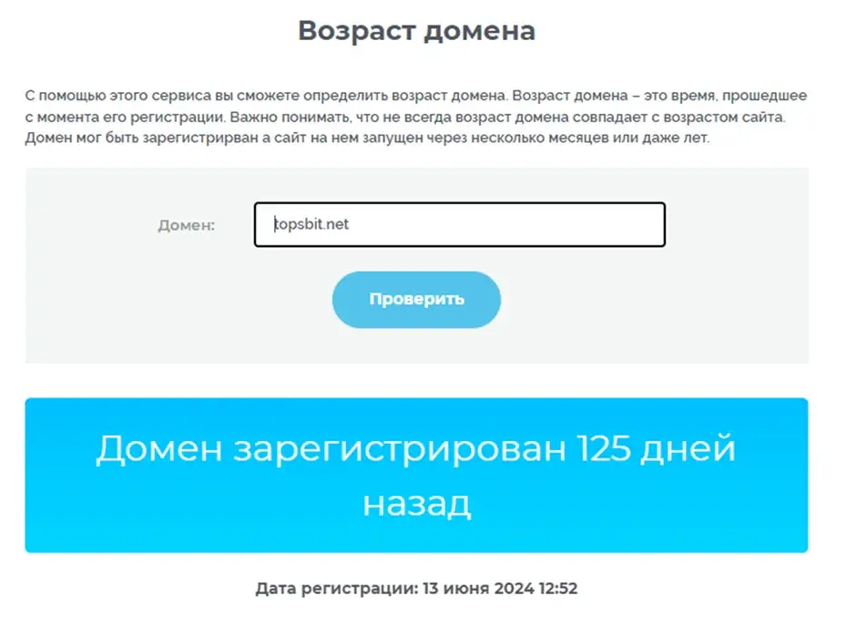 топс бит топс бит