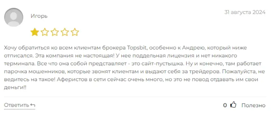 Tps bit Tps bit
