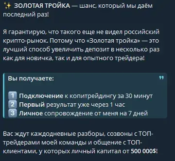 торговля криптой trade russia телеграм торговля криптой trade russia телеграм