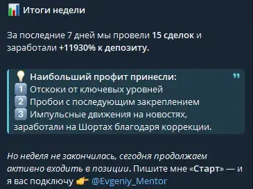 торговля криптой trade russia телеграмм
