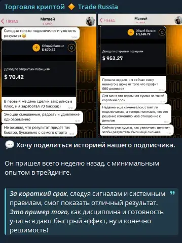 торговля криптой trade russia телеграмм канал торговля криптой trade russia телеграмм канал