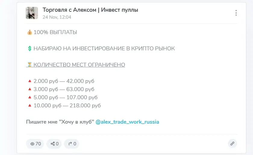 торговля с алексом отзывы инвестиции торговля с алексом отзывы инвестиции