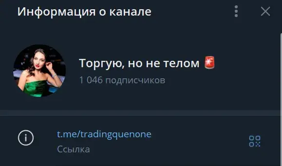 торгую но не телом торгую но не телом