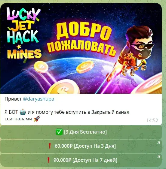 deeplios hack отзывы