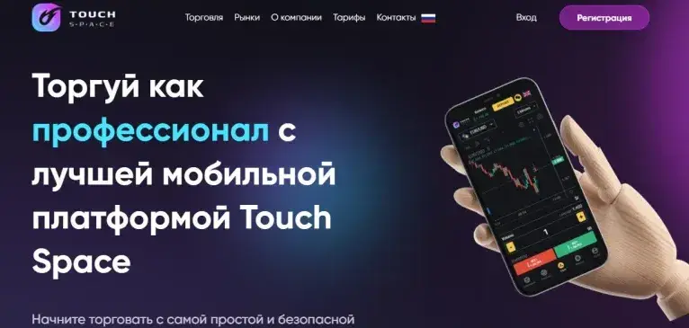 touch space touch space