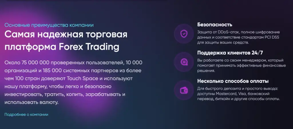 touch space отзывы touch space отзывы