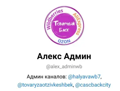 товары за отзывы тг товары за отзывы тг