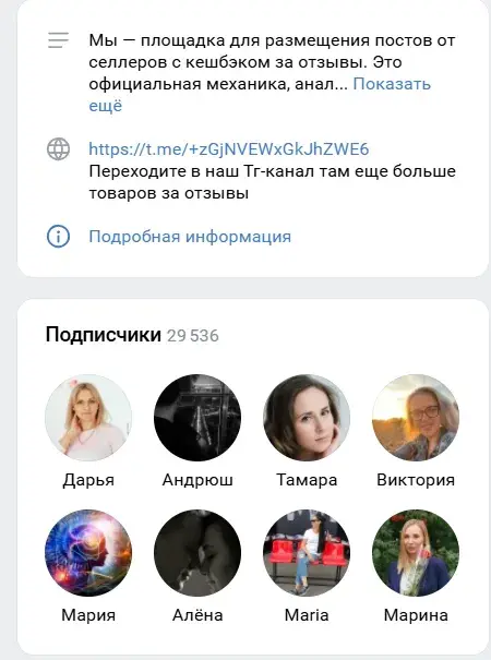 товары за отзывы wildberries телеграмм каналы