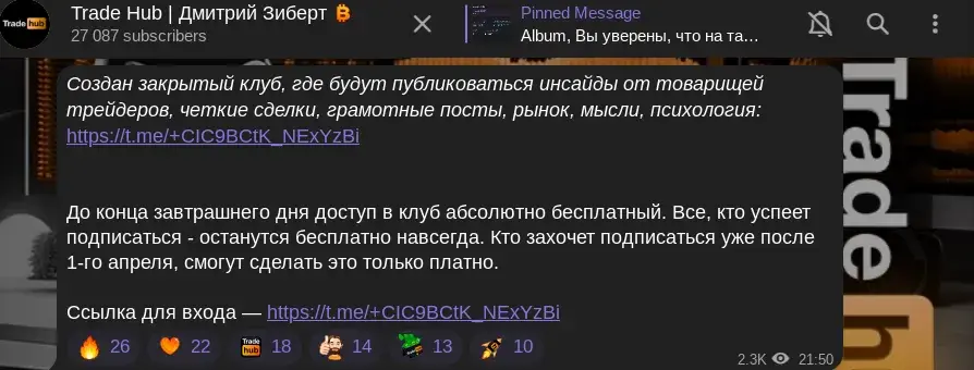 trade hub отзывы