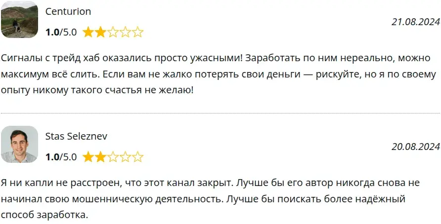трейд хаб