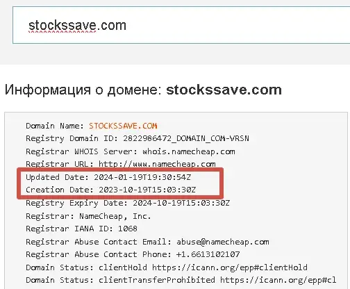 stockssave com отзывы stockssave com отзывы