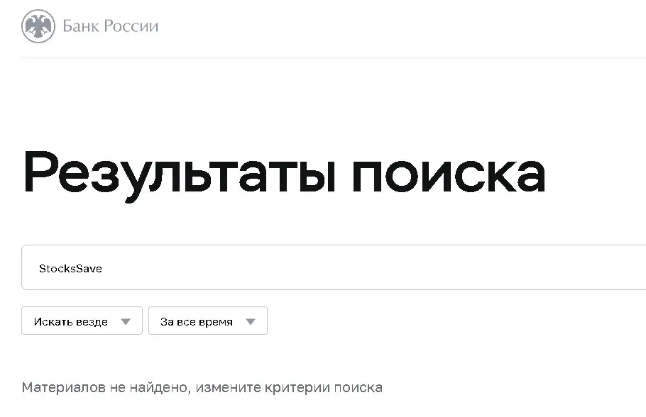 stockssave отзывы stockssave отзывы
