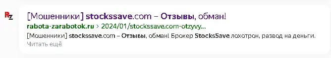 stockssave trade stockssave trade