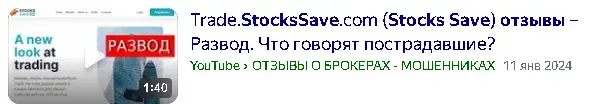 trade stockssave com trade stockssave com