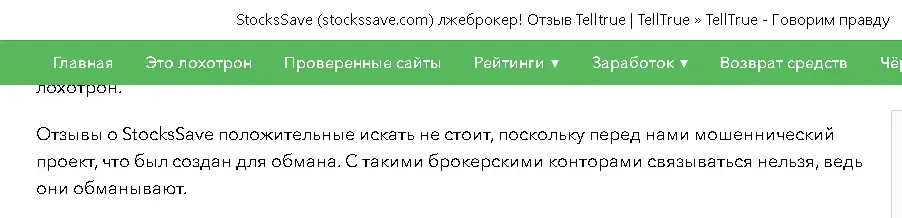 trade stockssave com trade trade stockssave com trade