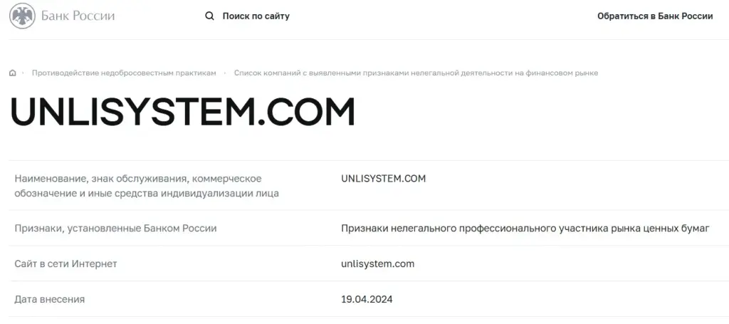 Unlimited Banking отзывы Unlimited Banking отзывы