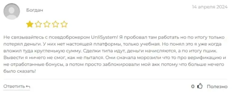 Unlimited Banking отзывы Unlimited Banking отзывы