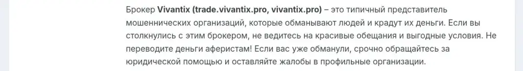 вивантикс про трейд вивантикс про трейд