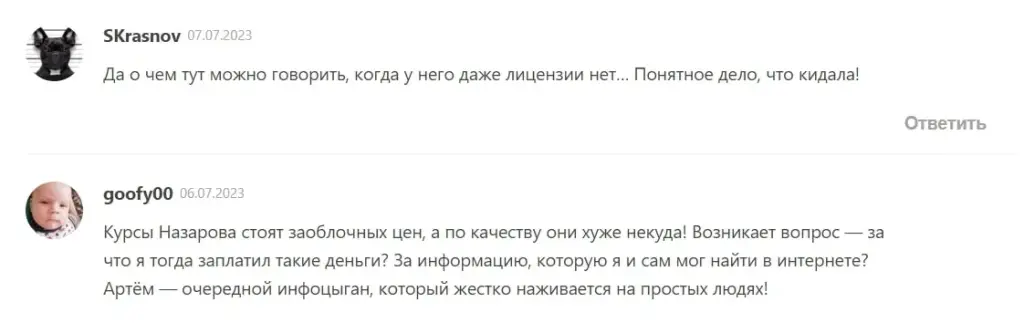 Мнение о Tradezone school 